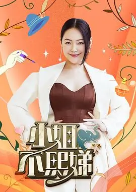 一路向北 户外综艺在线观看